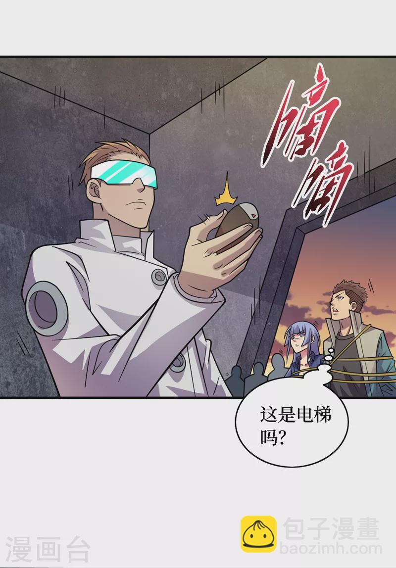 我在末世撿屬性 - 第193話 墨Sir，抓了我吧 - 5