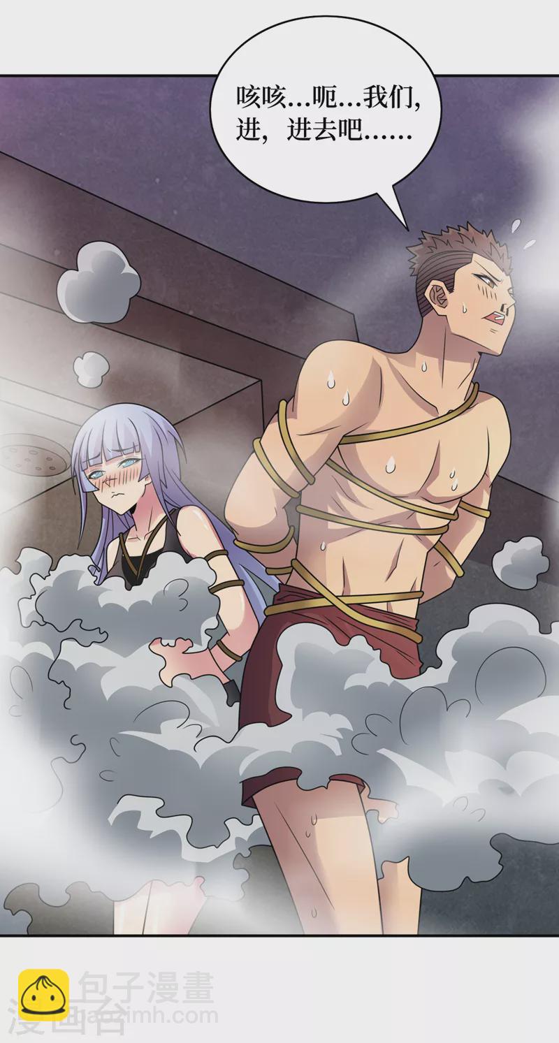 我在末世撿屬性 - 第193話 墨Sir，抓了我吧 - 3