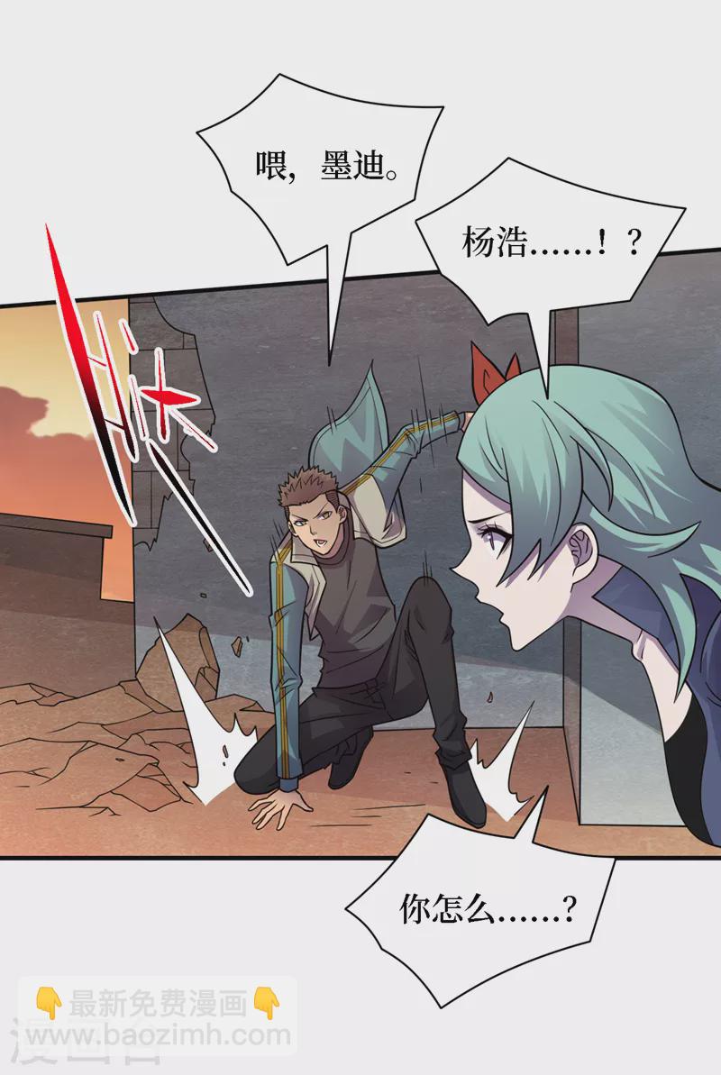 我在末世撿屬性 - 第193話 墨Sir，抓了我吧 - 3