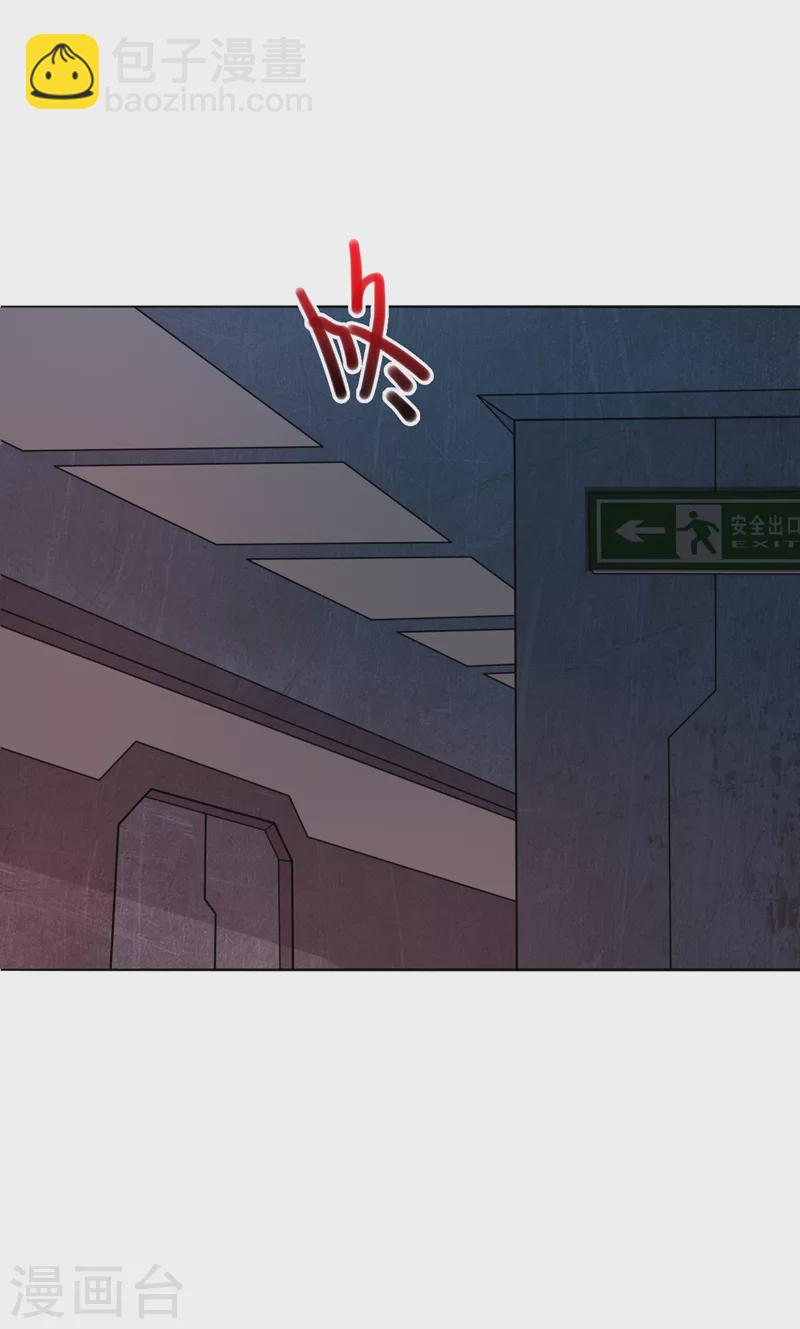 我在末世撿屬性 - 第193話 墨Sir，抓了我吧 - 1