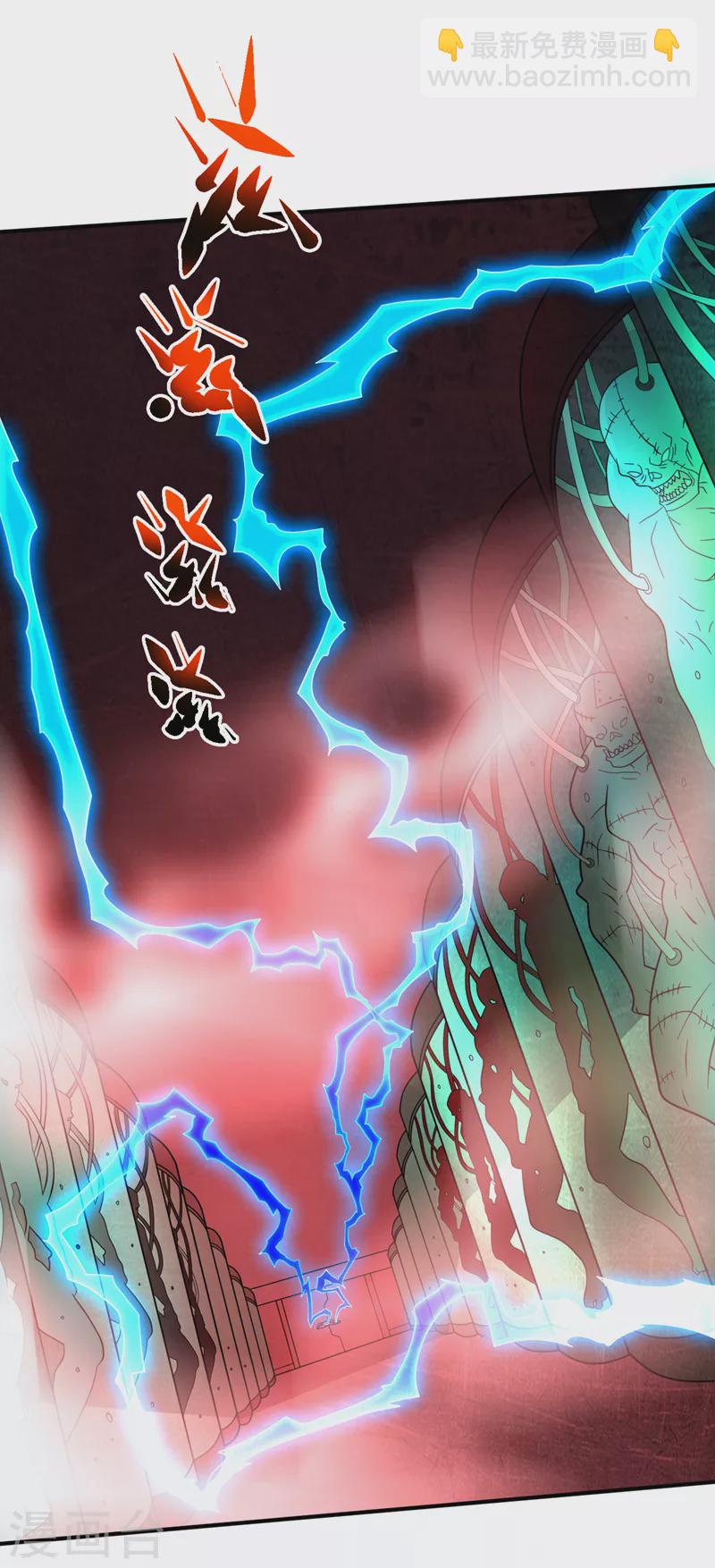 我在末世撿屬性 - 第195話 給他們找點樂子！ - 6