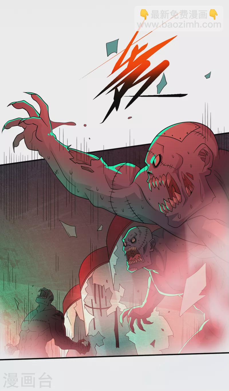 我在末世撿屬性 - 第195話 給他們找點樂子！ - 2