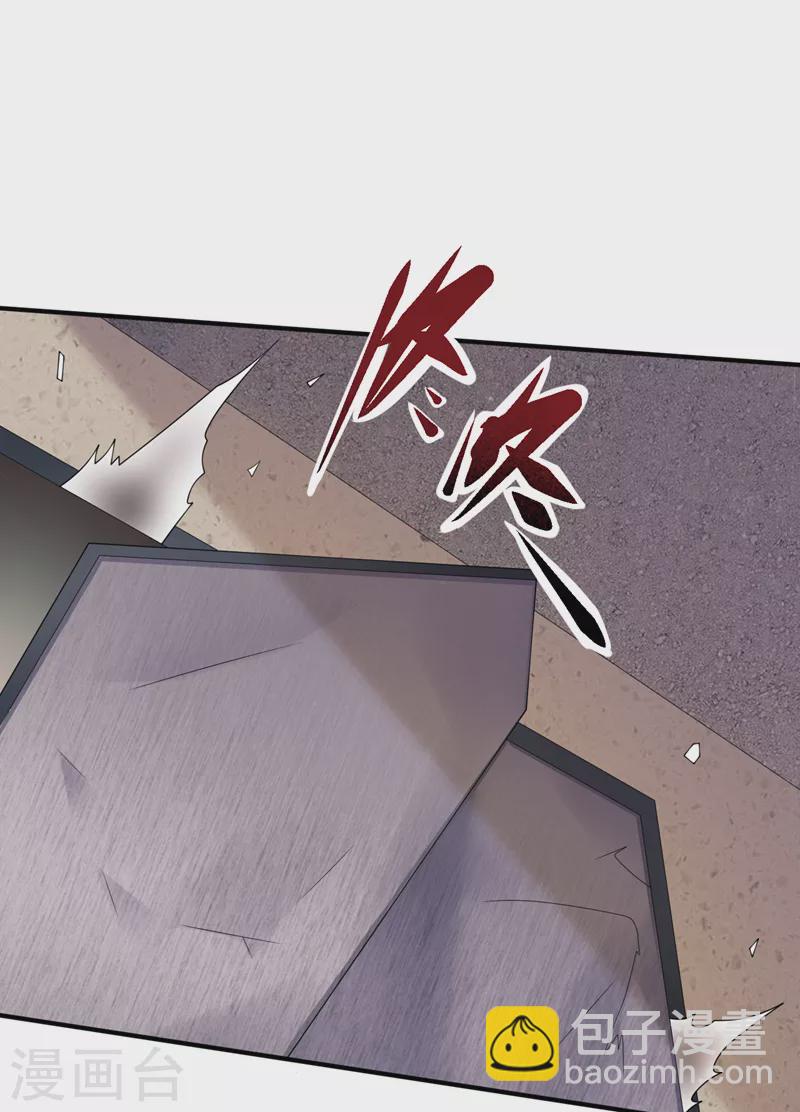 我在末世撿屬性 - 第195話 給他們找點樂子！ - 4