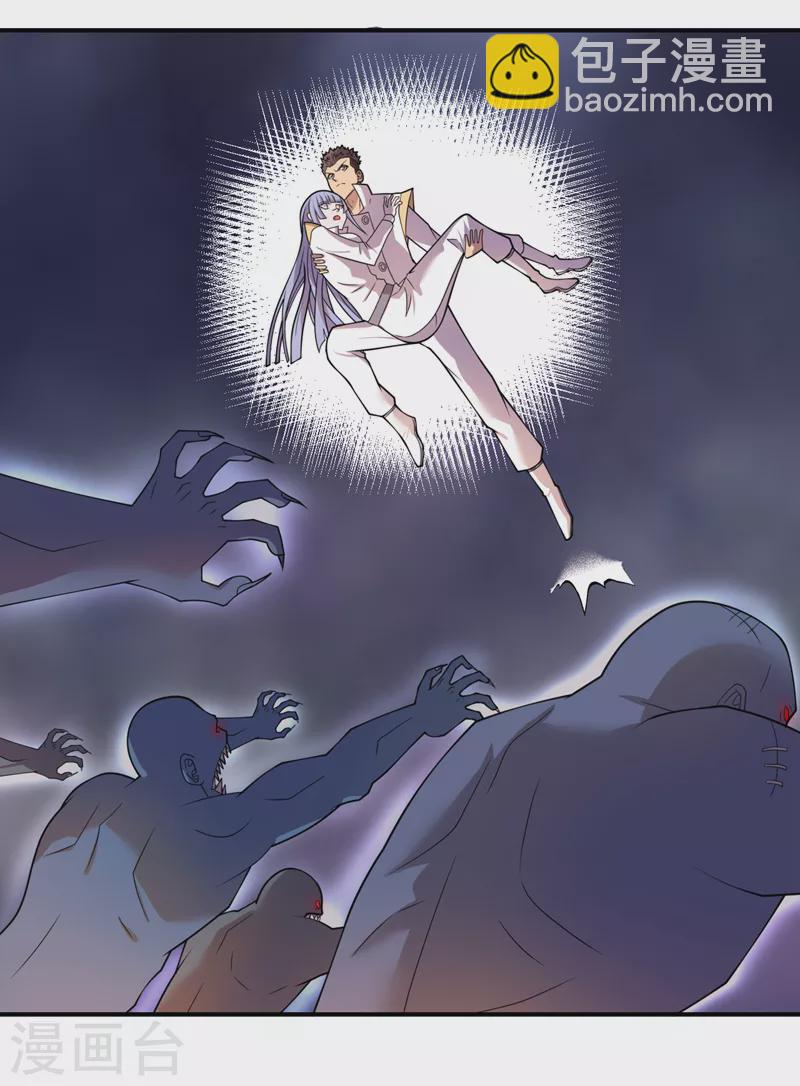 我在末世撿屬性 - 第195話 給他們找點樂子！ - 1