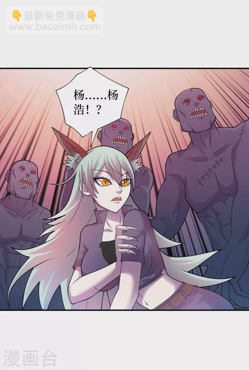 我在末世撿屬性 - 第195話 給他們找點樂子！ - 5