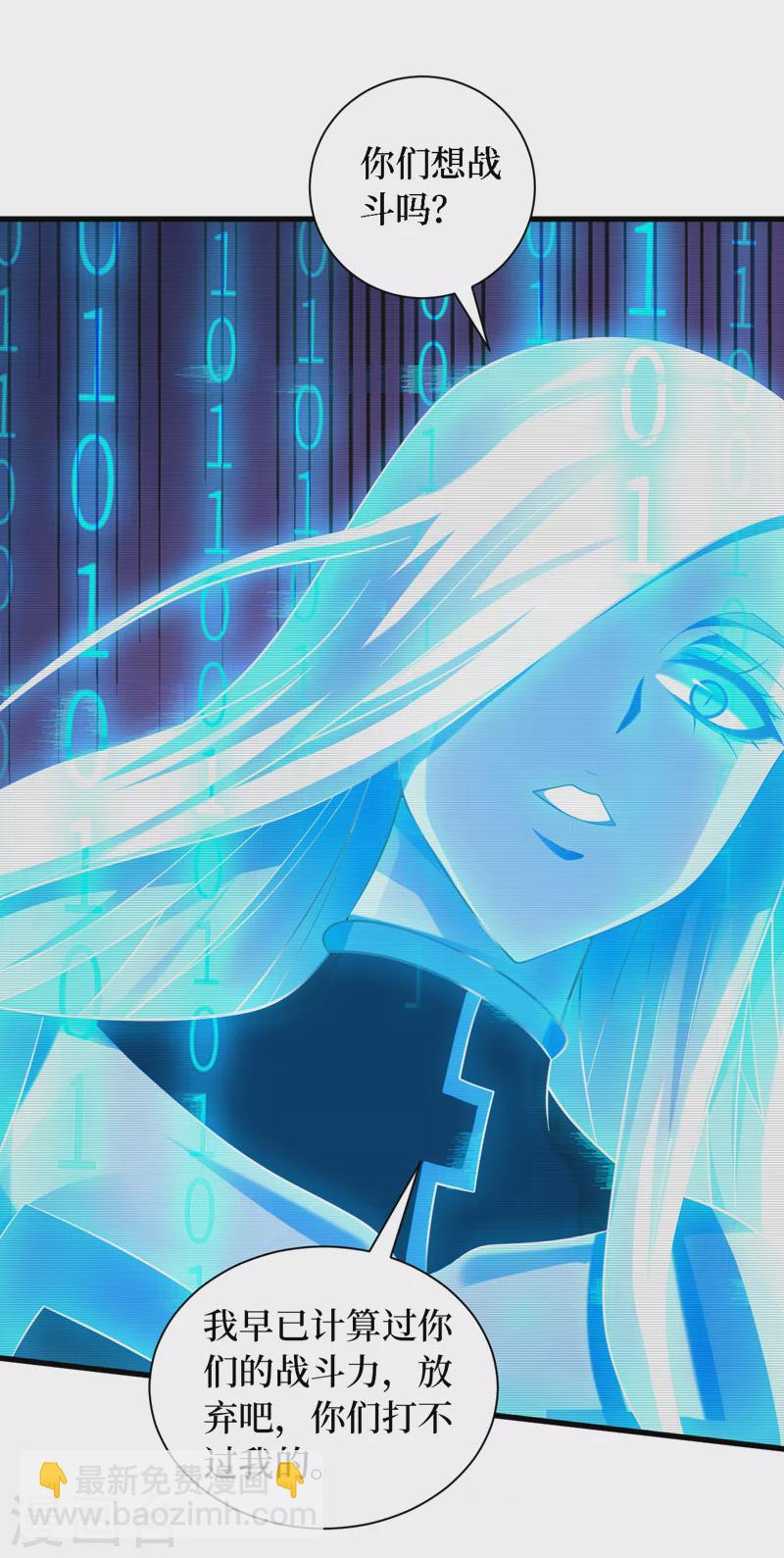 我在末世撿屬性 - 第195話 給他們找點樂子！ - 3