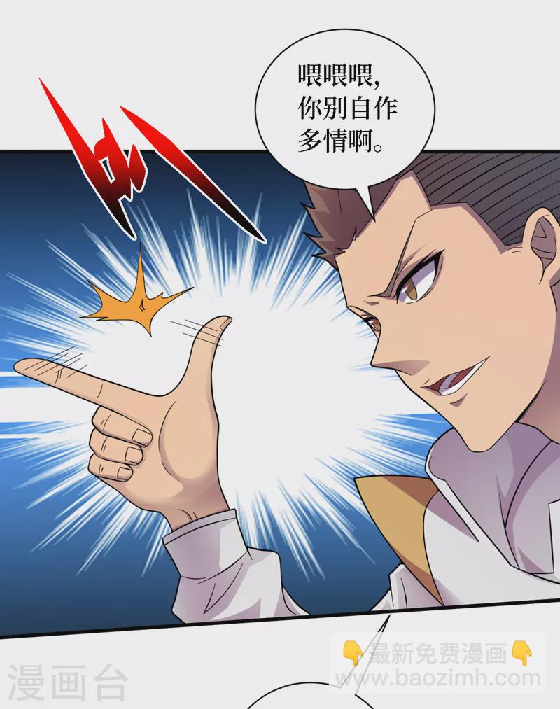 我在末世撿屬性 - 第195話 給他們找點樂子！ - 4