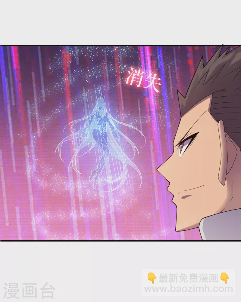 我在末世撿屬性 - 第195話 給他們找點樂子！ - 1