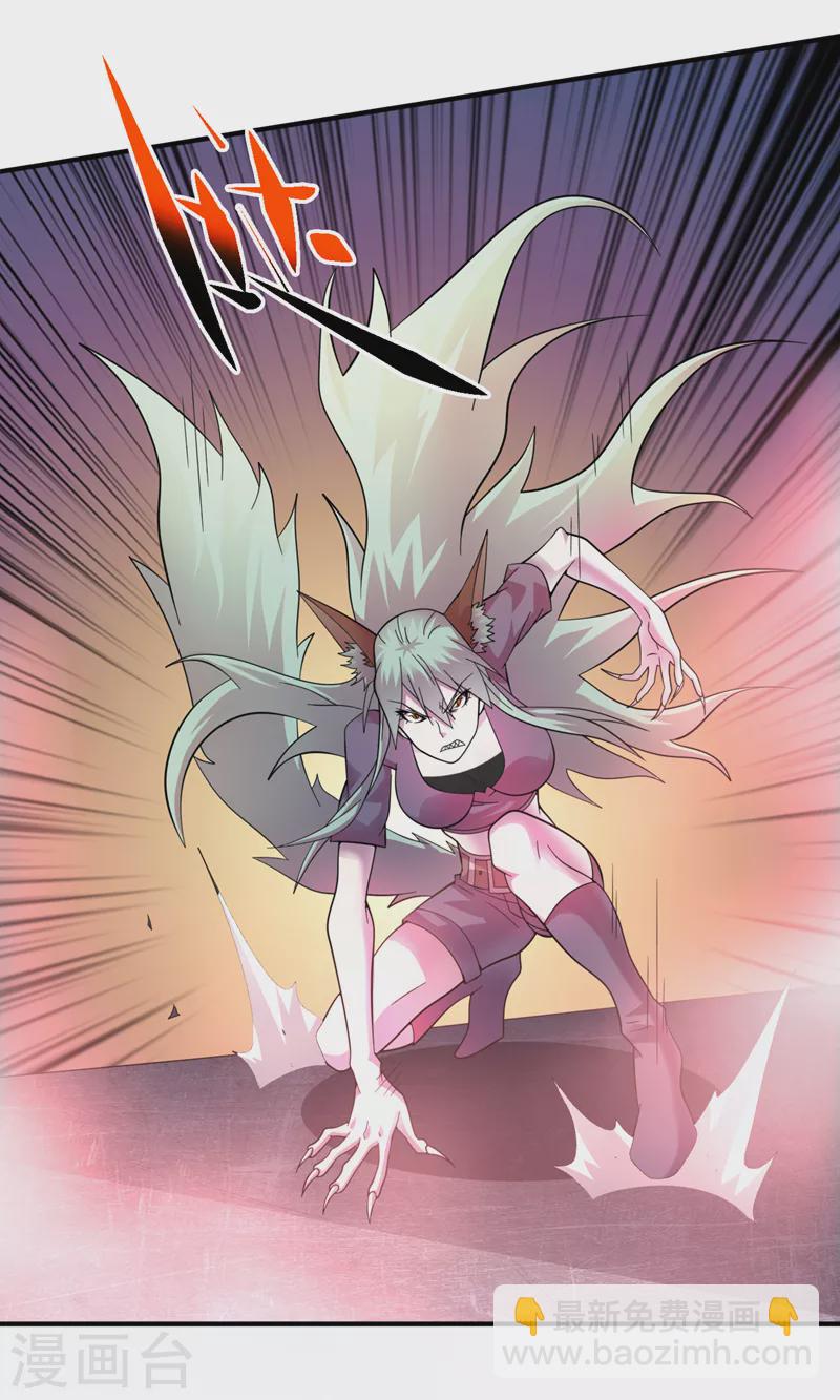 我在末世撿屬性 - 第195話 給他們找點樂子！ - 4