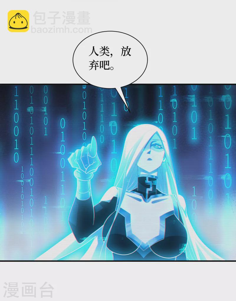 我在末世撿屬性 - 第195話 給他們找點樂子！ - 5