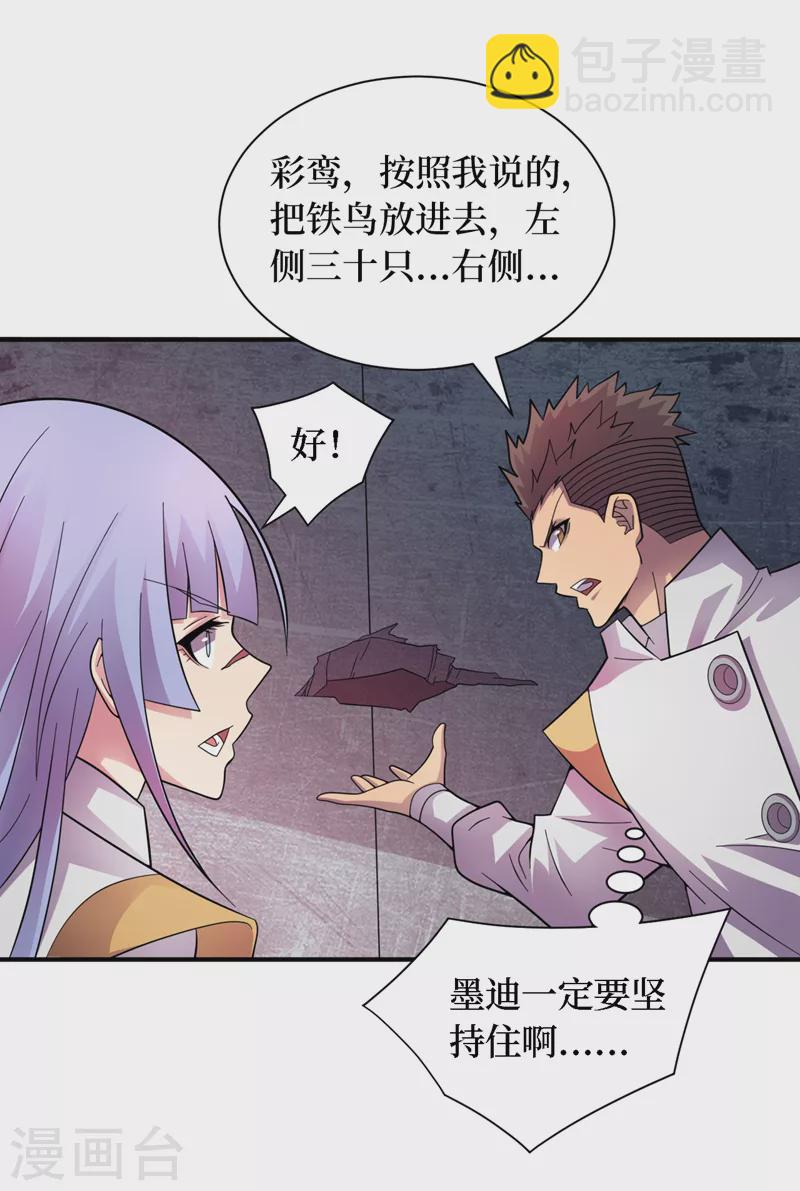 我在末世撿屬性 - 第195話 給他們找點樂子！ - 2