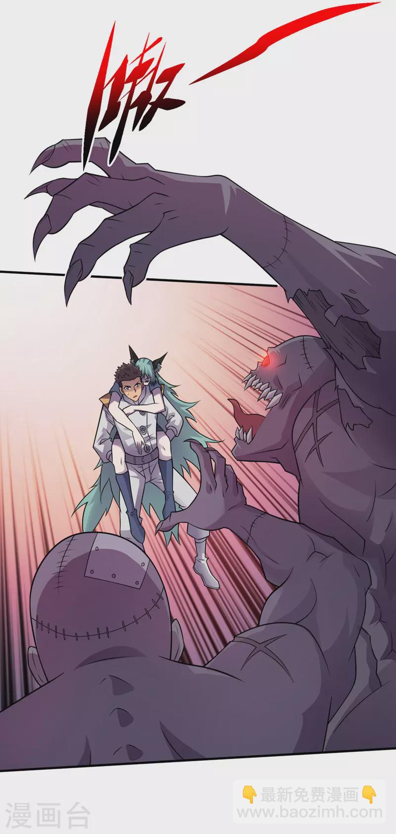 我在末世撿屬性 - 第196話 A級馴獸師？！ - 4