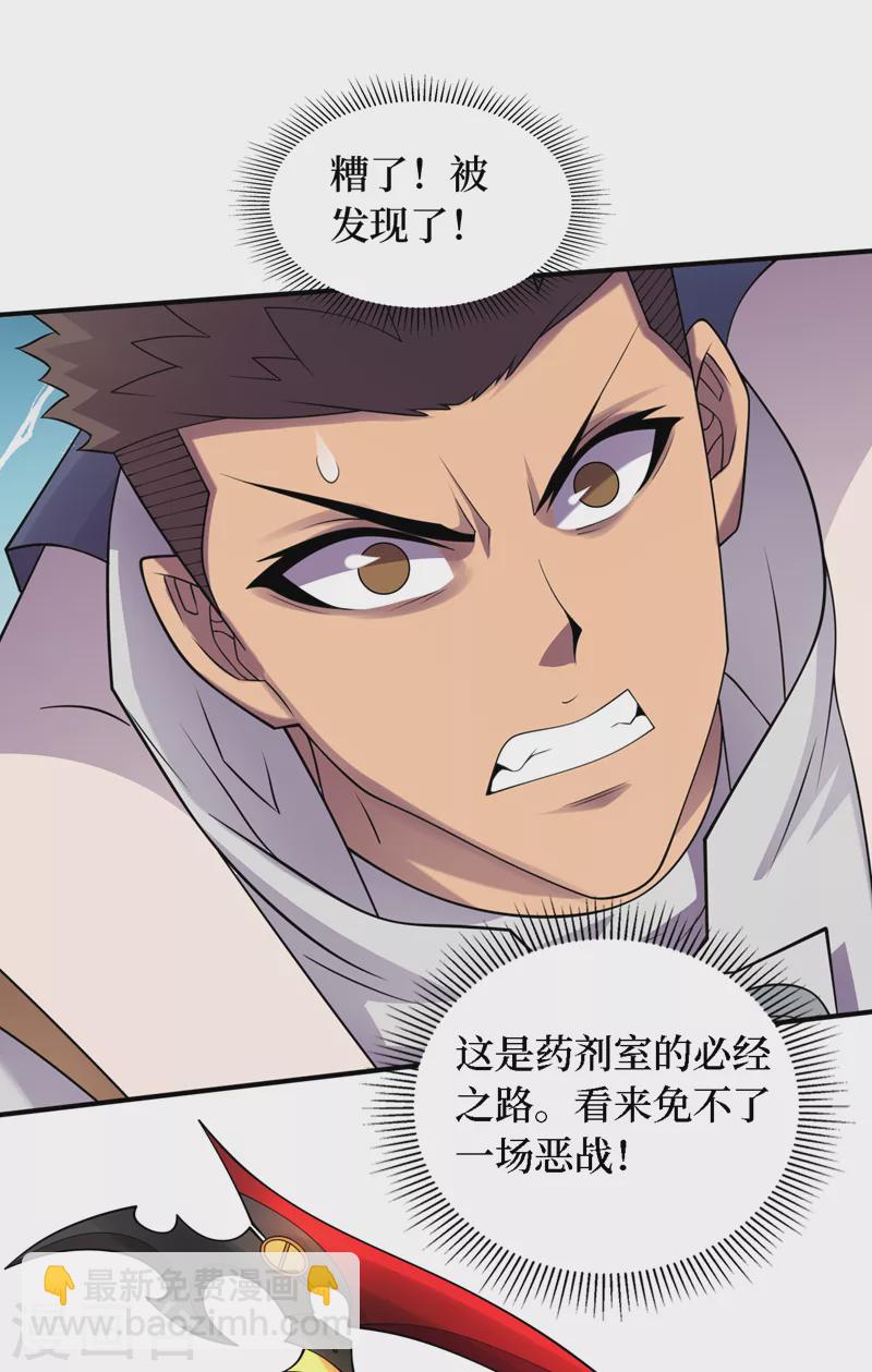 我在末世撿屬性 - 第196話 A級馴獸師？！ - 5