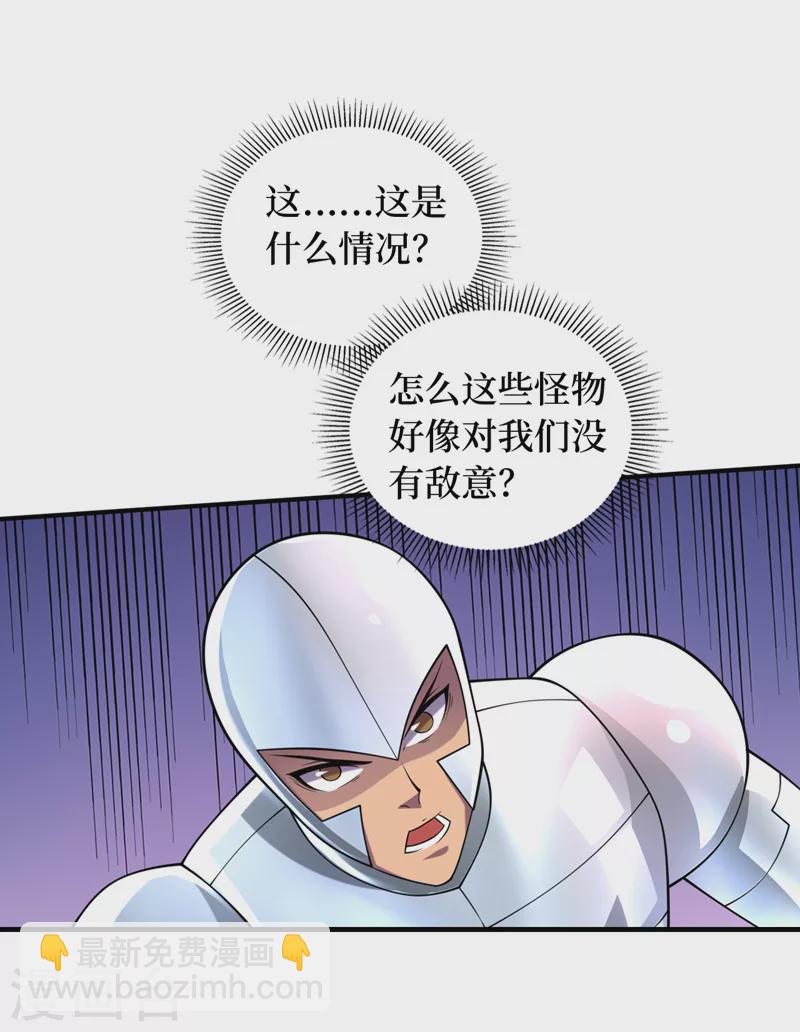 我在末世撿屬性 - 第196話 A級馴獸師？！ - 4