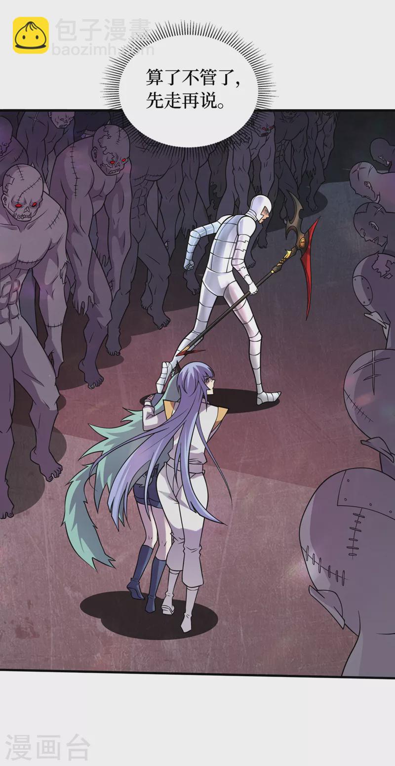 我在末世撿屬性 - 第196話 A級馴獸師？！ - 5