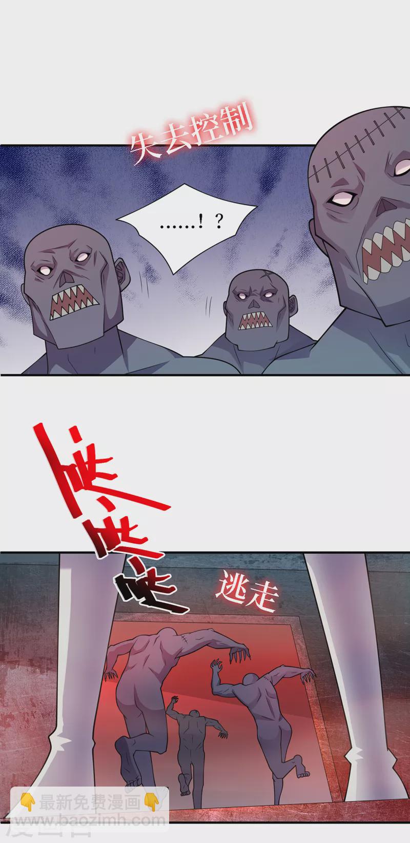 我在末世撿屬性 - 第196話 A級馴獸師？！ - 2