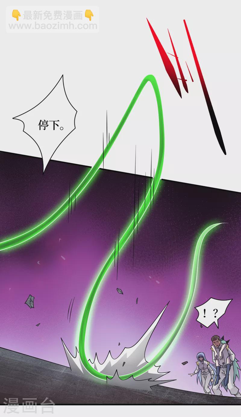 我在末世撿屬性 - 第196話 A級馴獸師？！ - 2