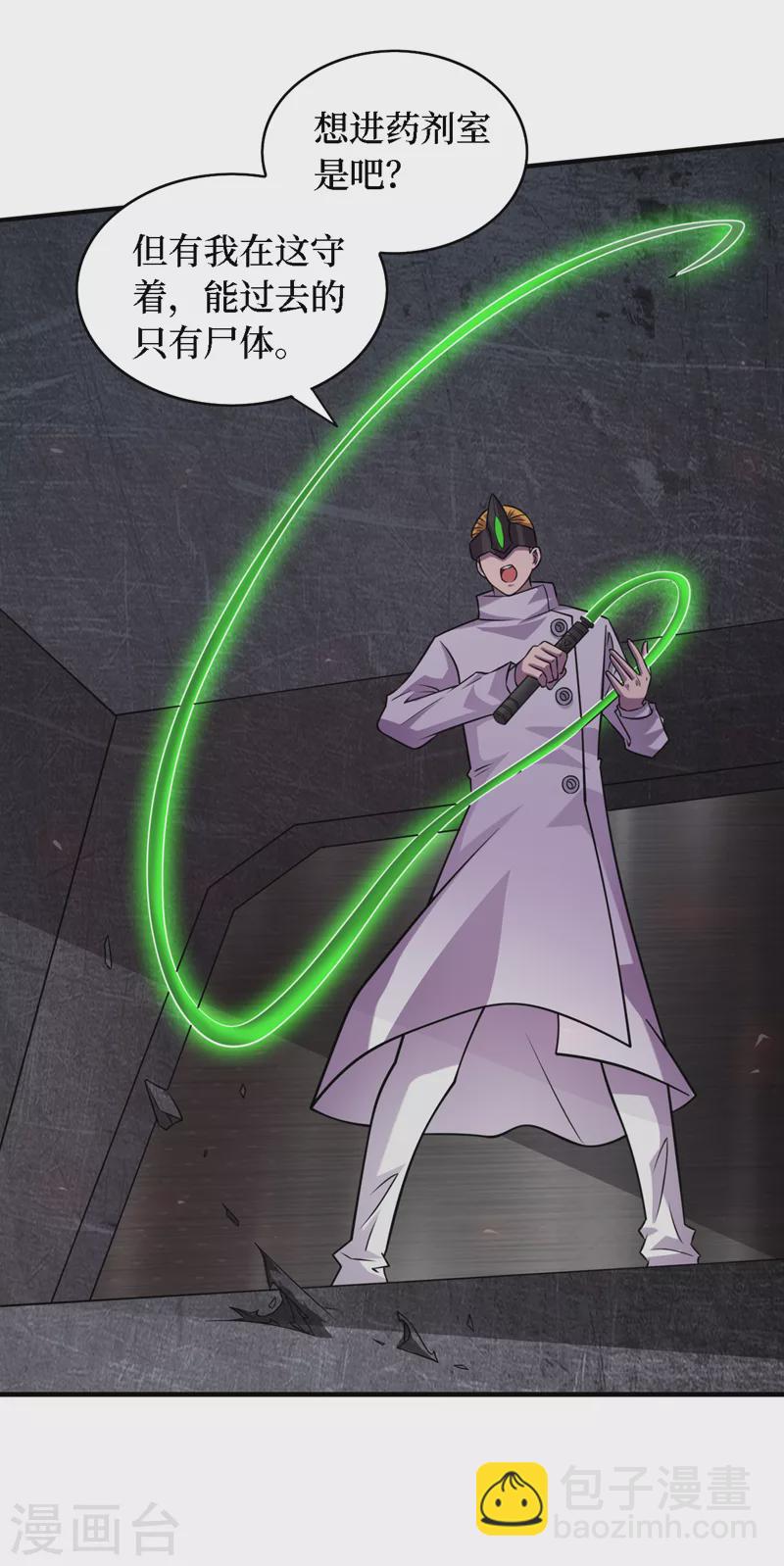 我在末世撿屬性 - 第196話 A級馴獸師？！ - 3