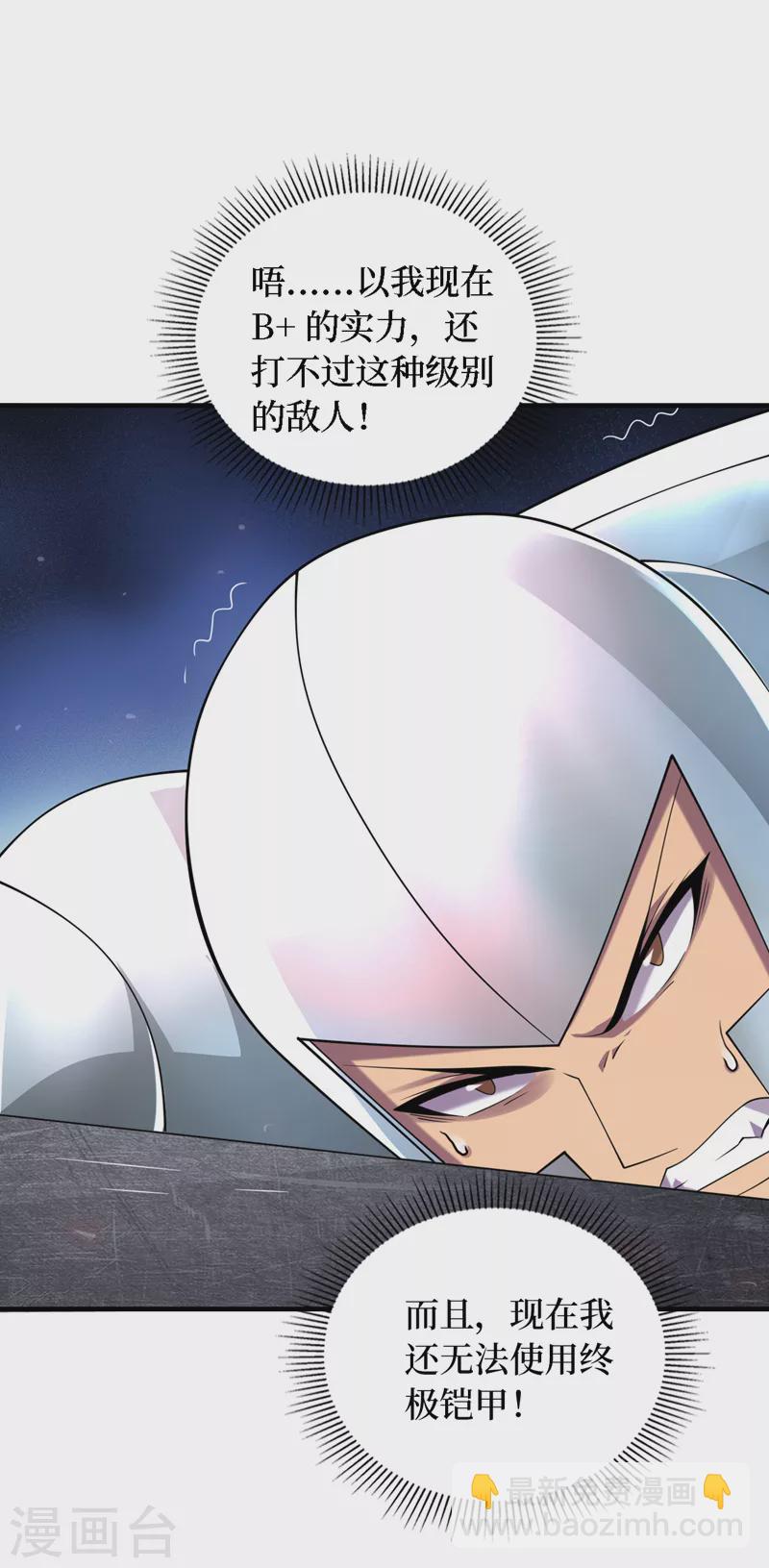 我在末世撿屬性 - 第196話 A級馴獸師？！ - 6