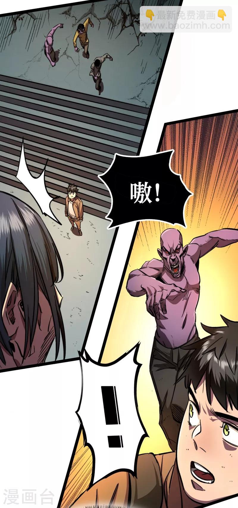 我在末世撿屬性 - 第2話 毒舌的方青青 - 6