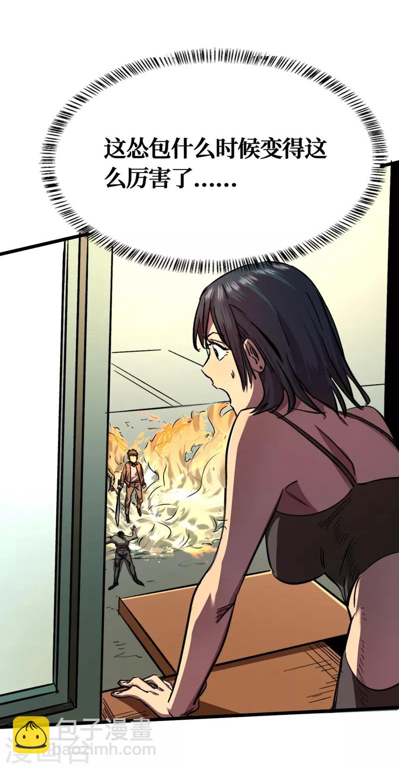 我在末世撿屬性 - 第2話 毒舌的方青青 - 4