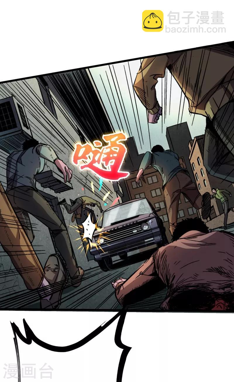 我在末世撿屬性 - 第2話 毒舌的方青青 - 3