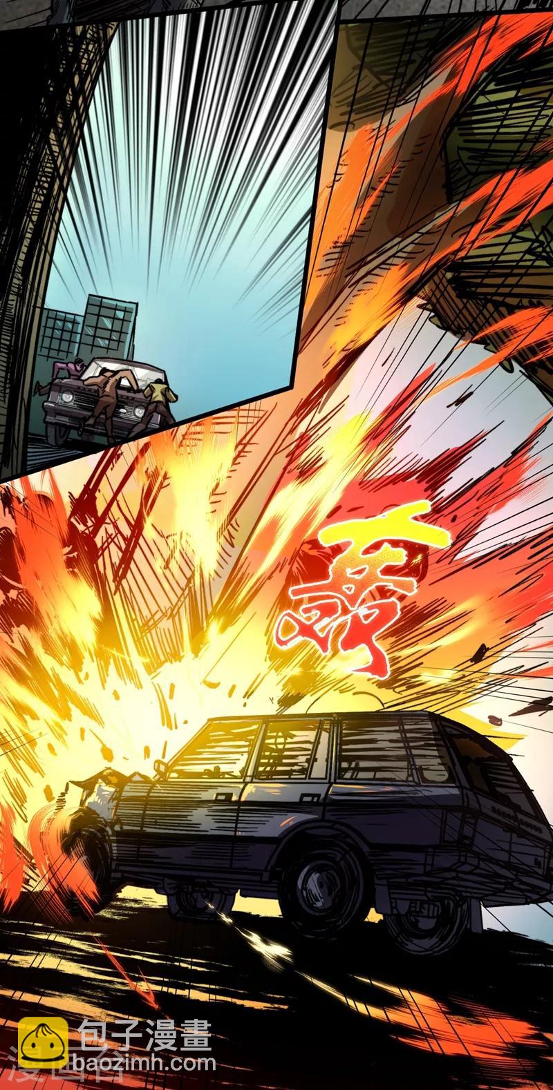 我在末世撿屬性 - 第2話 毒舌的方青青 - 6