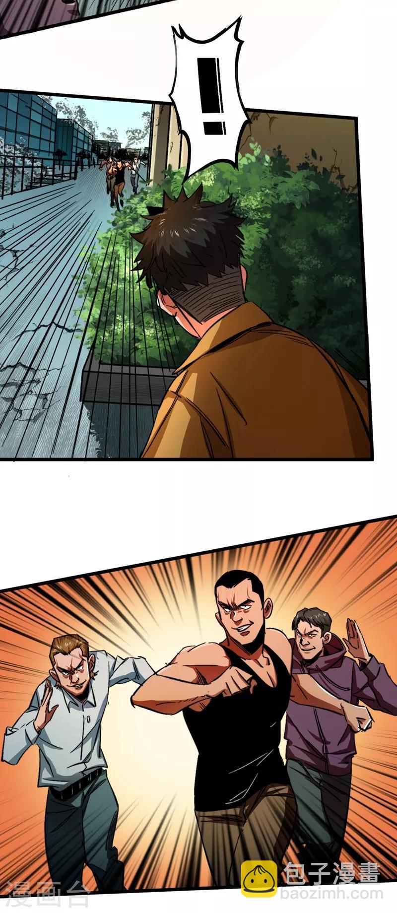 我在末世撿屬性 - 第2話 毒舌的方青青 - 6