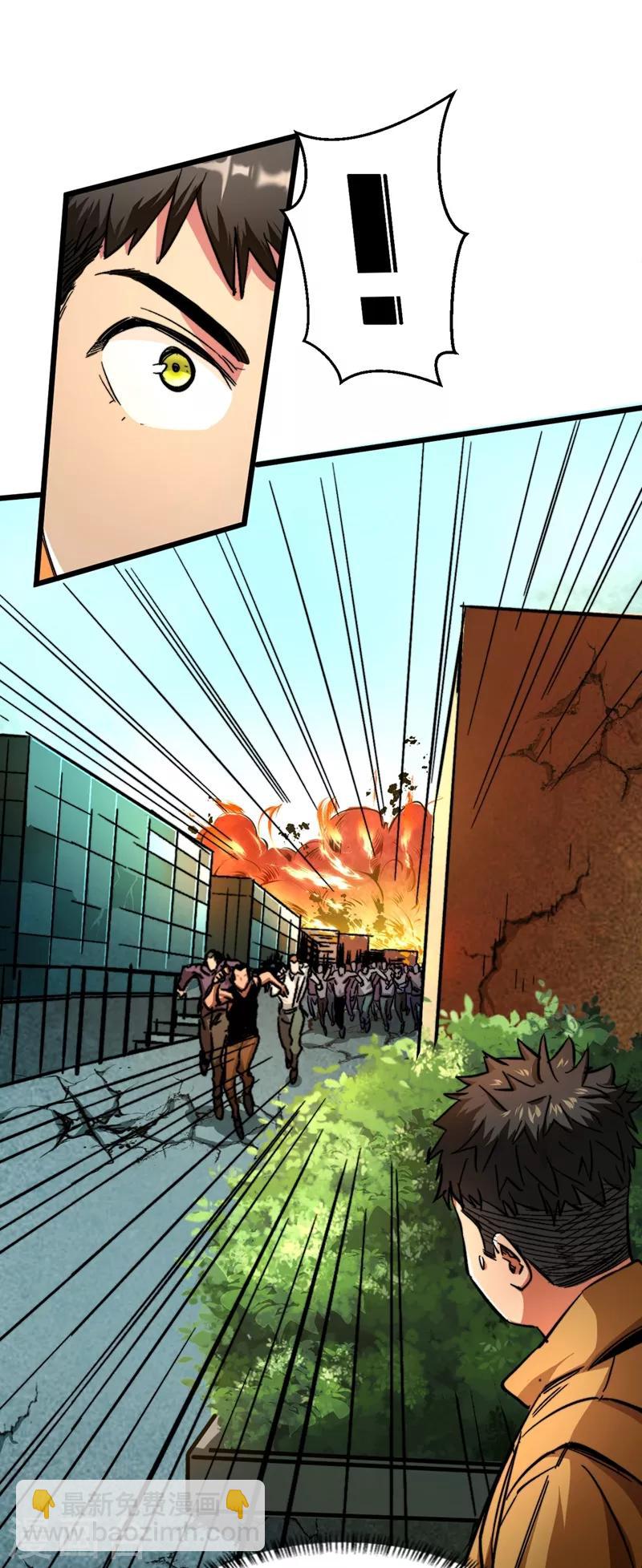 我在末世撿屬性 - 第2話 毒舌的方青青 - 2