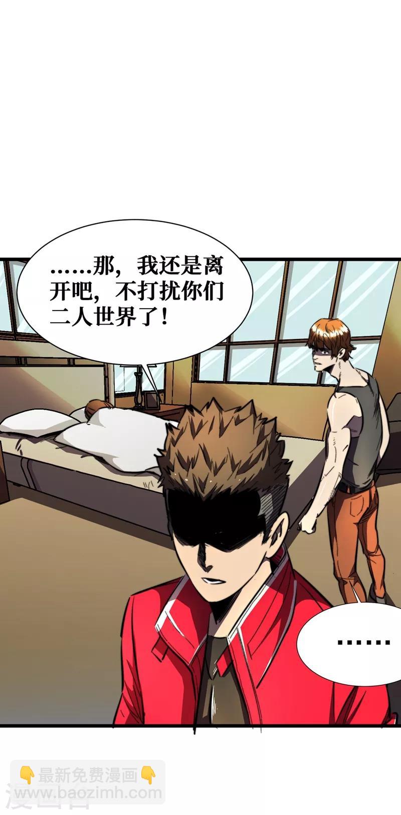 我在末世撿屬性 - 第18話 我要讓他下地獄！ - 6