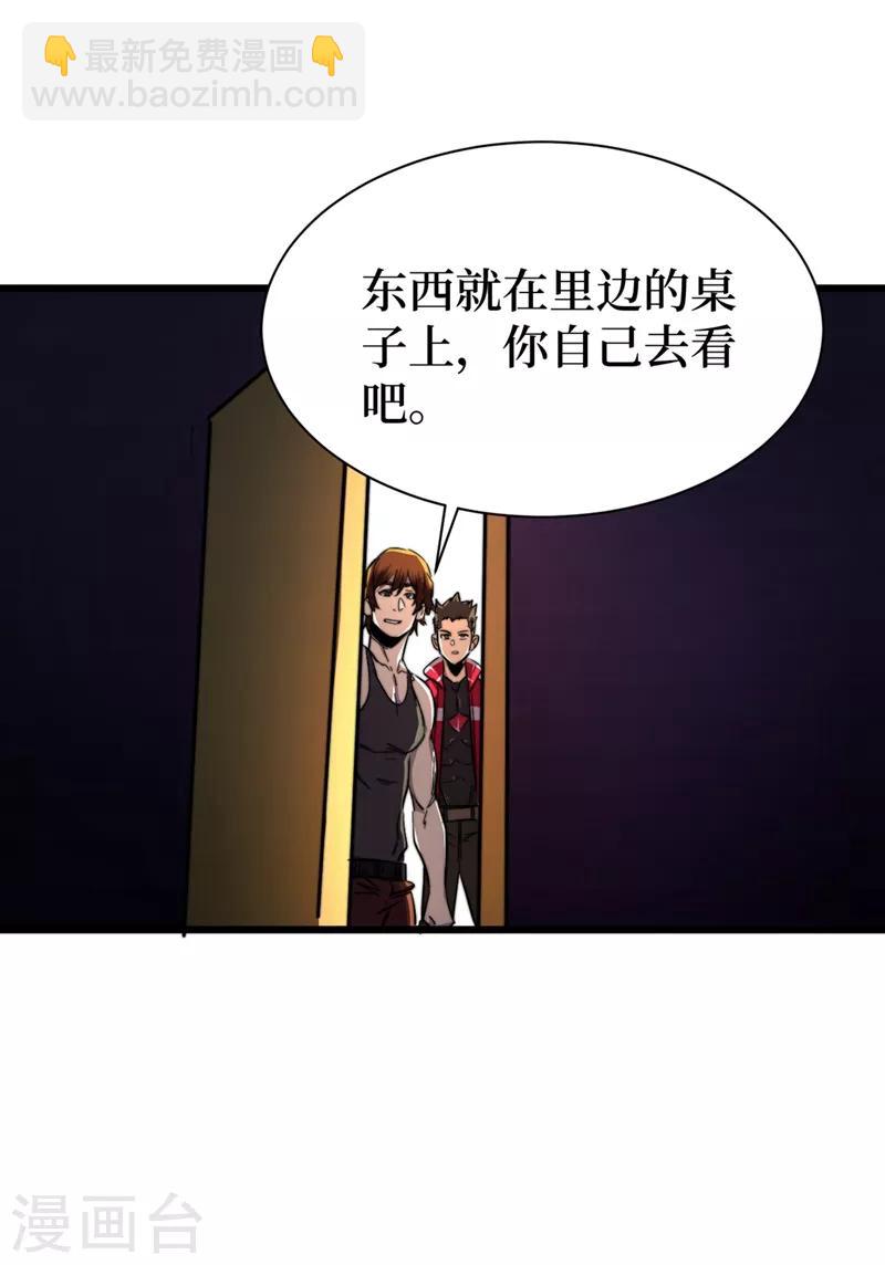 我在末世撿屬性 - 第18話 我要讓他下地獄！ - 3