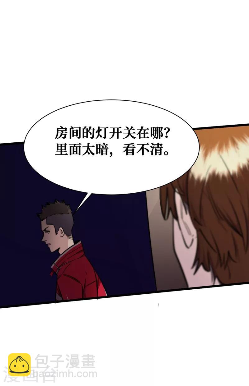 我在末世撿屬性 - 第18話 我要讓他下地獄！ - 5