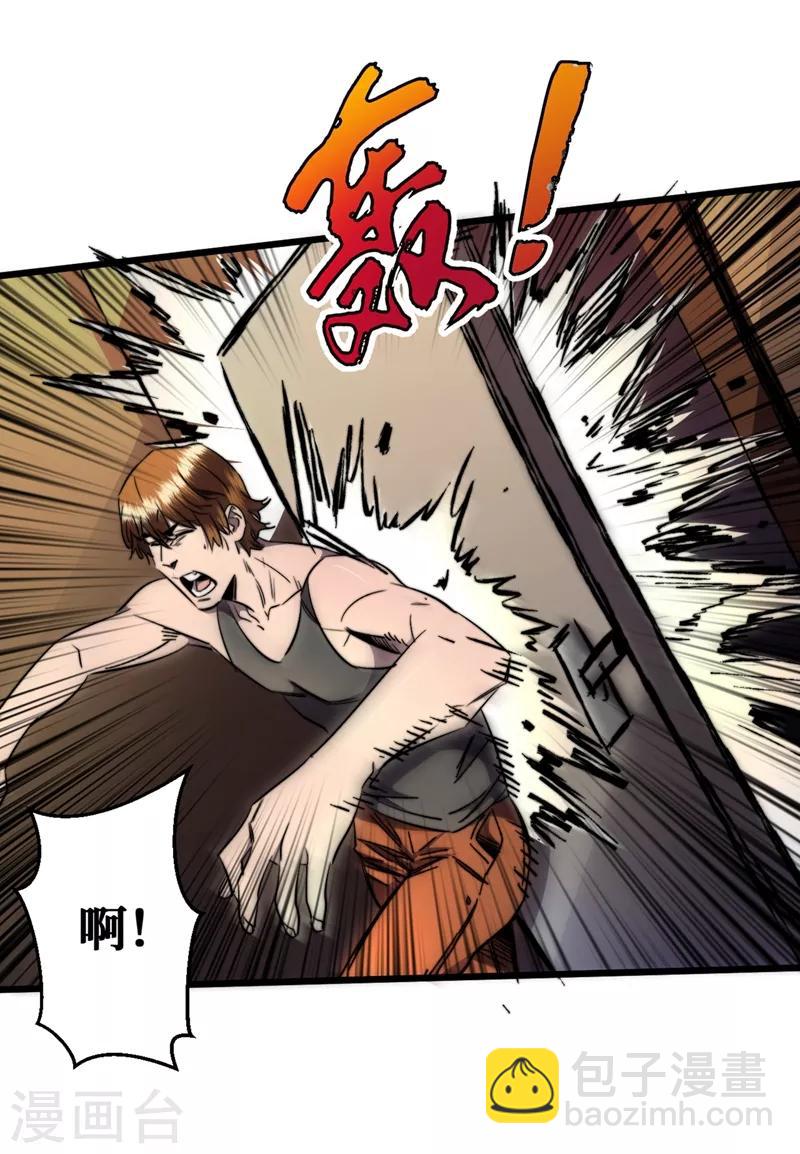 我在末世撿屬性 - 第18話 我要讓他下地獄！ - 3