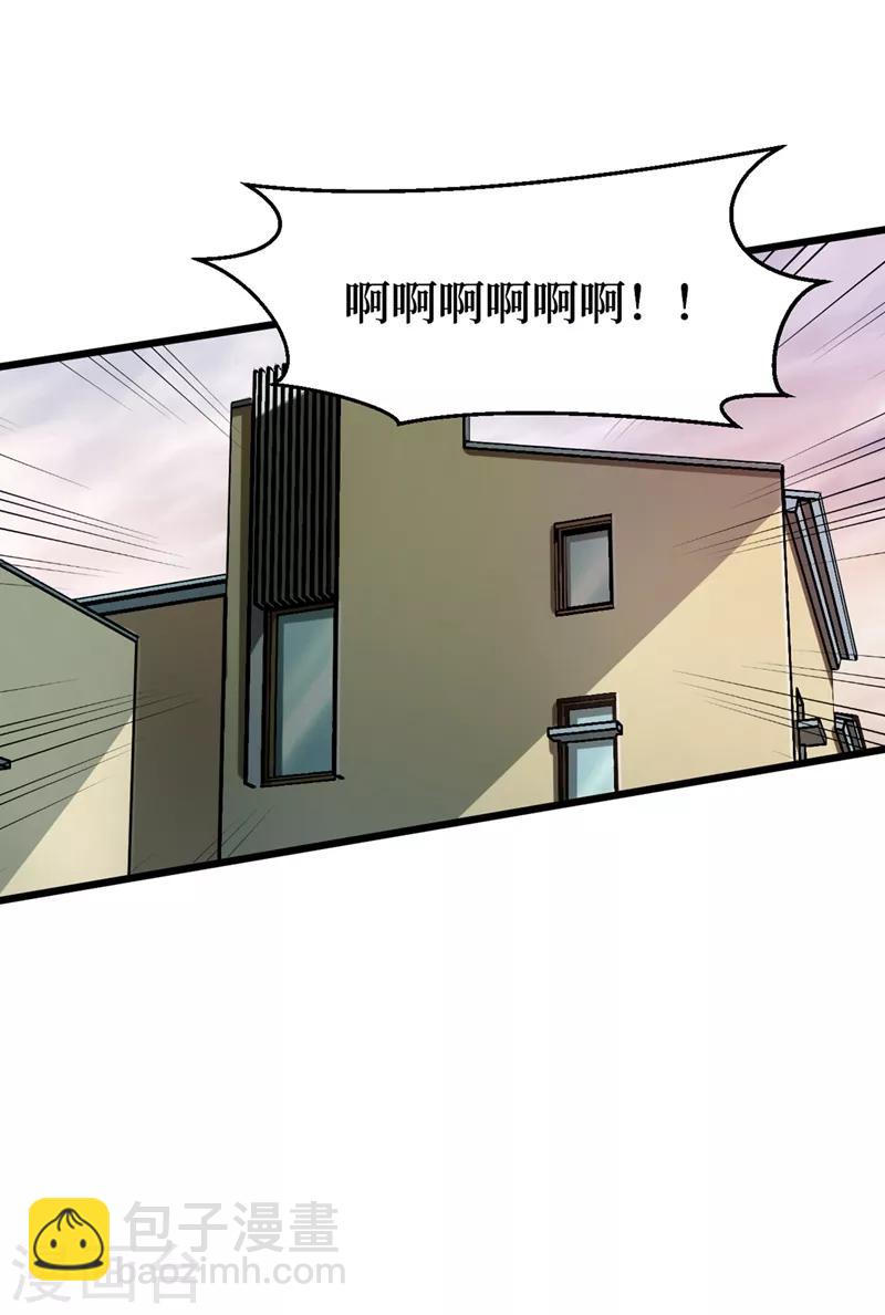 我在末世撿屬性 - 第18話 我要讓他下地獄！ - 1