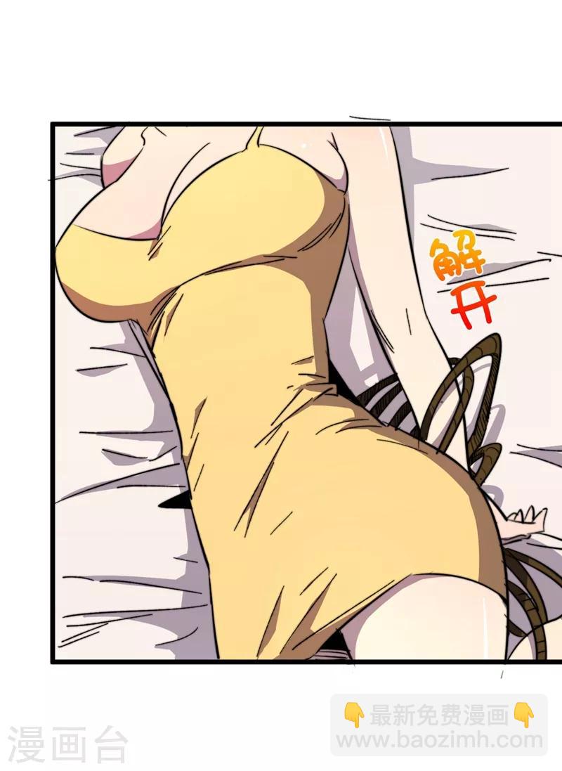 我在末世撿屬性 - 第18話 我要讓他下地獄！ - 6