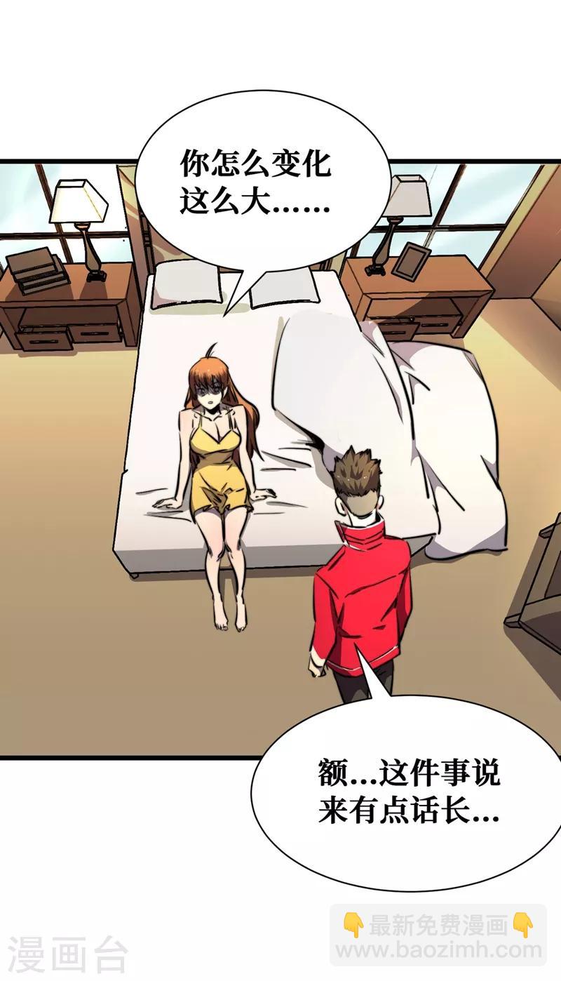 我在末世撿屬性 - 第18話 我要讓他下地獄！ - 7