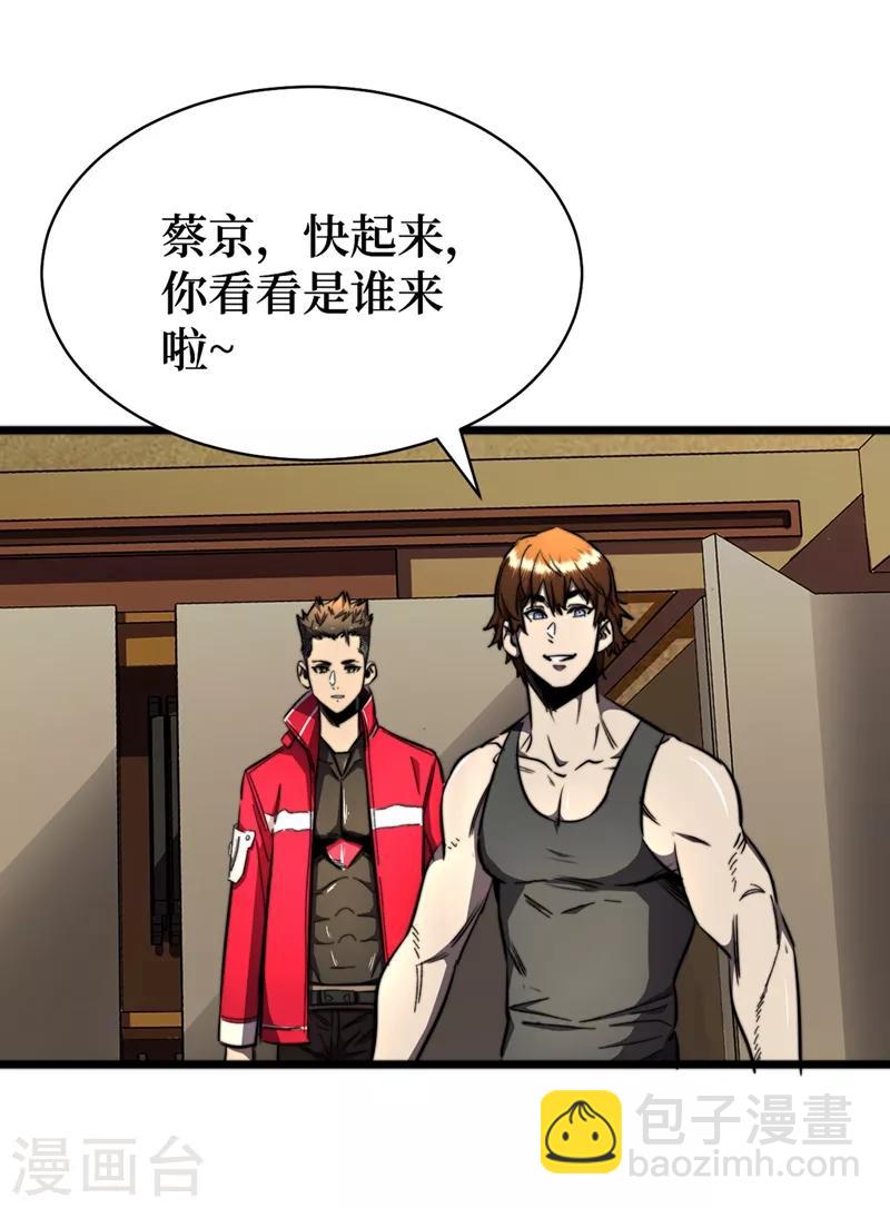 我在末世撿屬性 - 第18話 我要讓他下地獄！ - 8