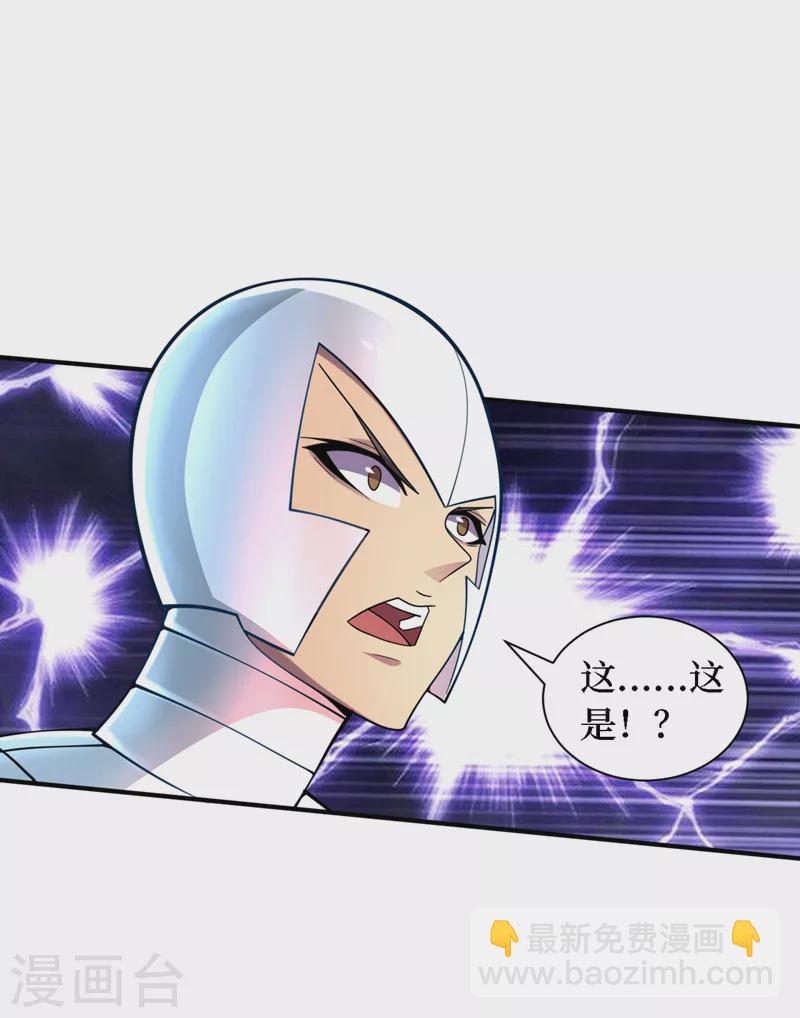 我在末世撿屬性 - 第198話 這是……外星人？！ - 5