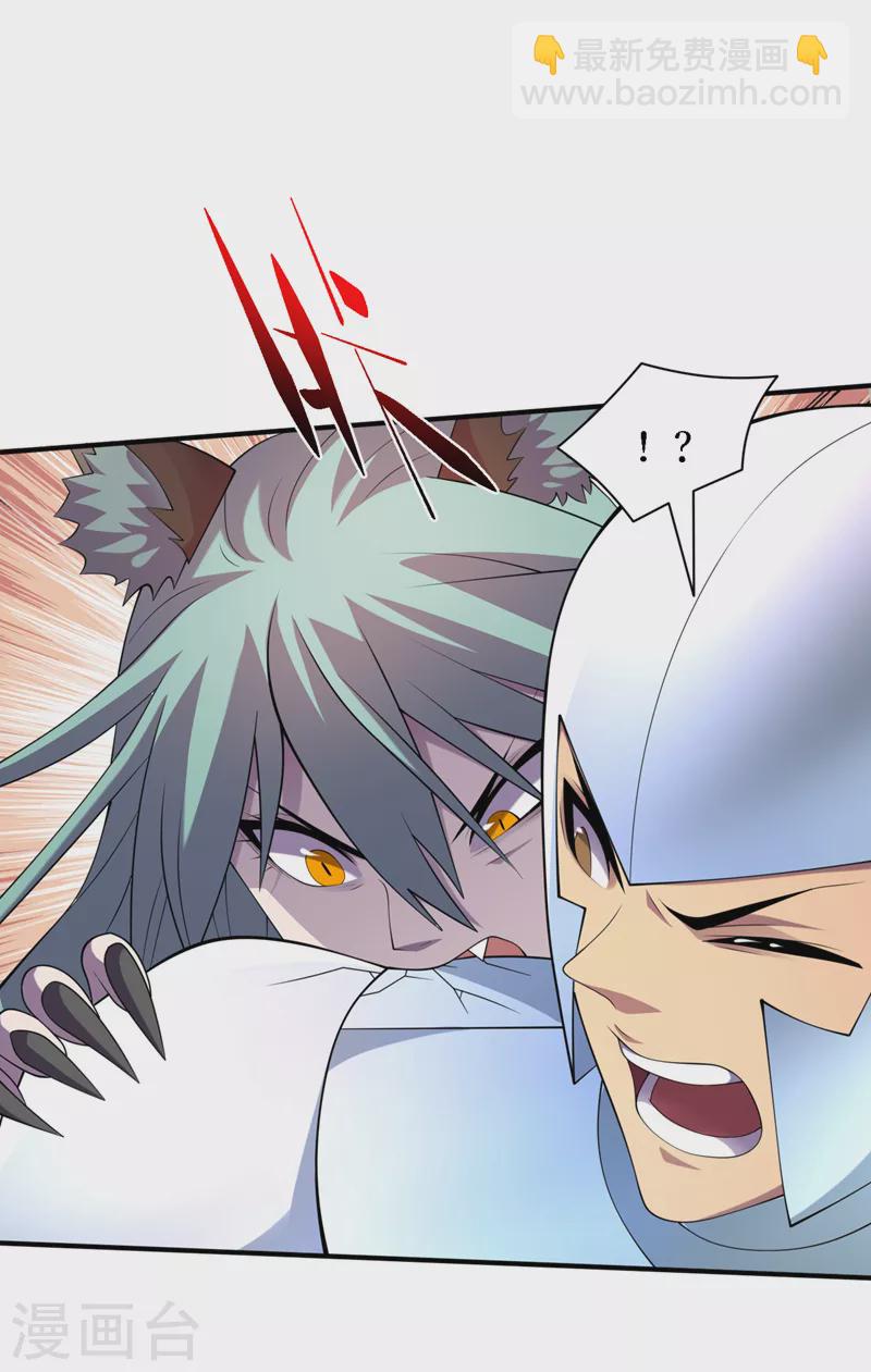 我在末世撿屬性 - 第198話 這是……外星人？！ - 3