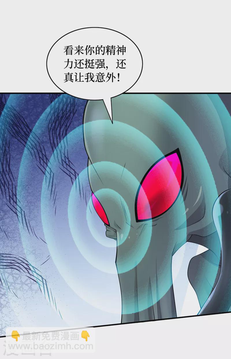 我在末世撿屬性 - 第198話 這是……外星人？！ - 1