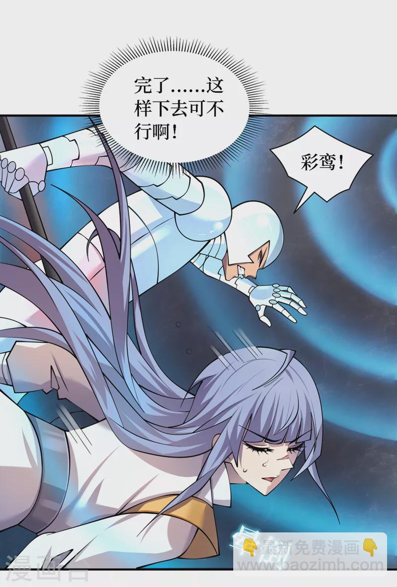 我在末世撿屬性 - 第198話 這是……外星人？！ - 2