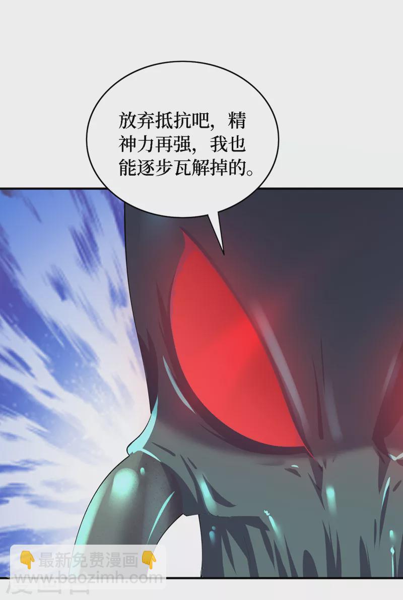 我在末世撿屬性 - 第198話 這是……外星人？！ - 3