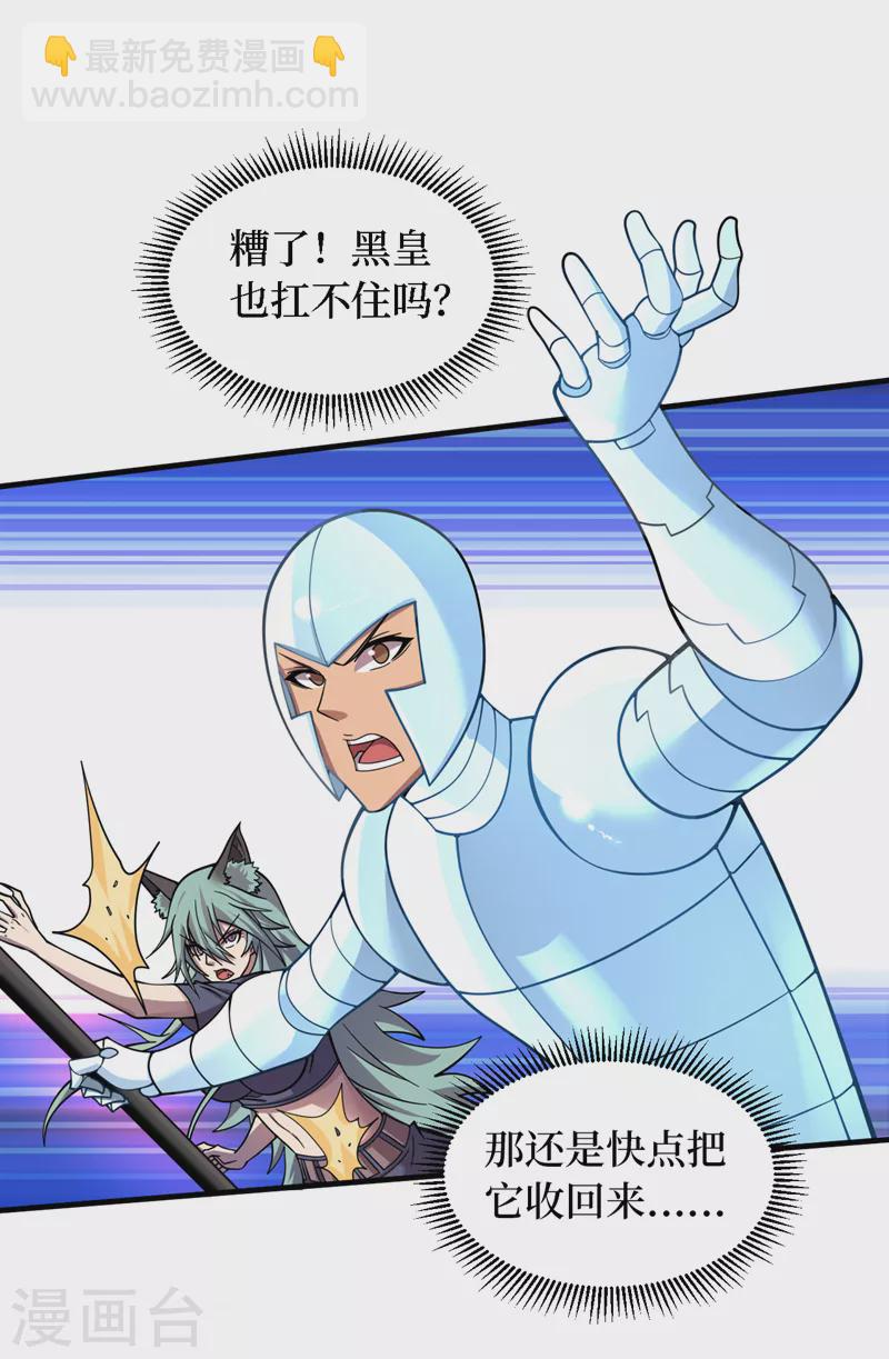 我在末世撿屬性 - 第198話 這是……外星人？！ - 1