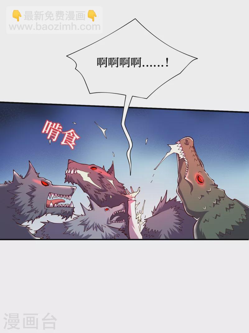 我在末世撿屬性 - 第198話 這是……外星人？！ - 6