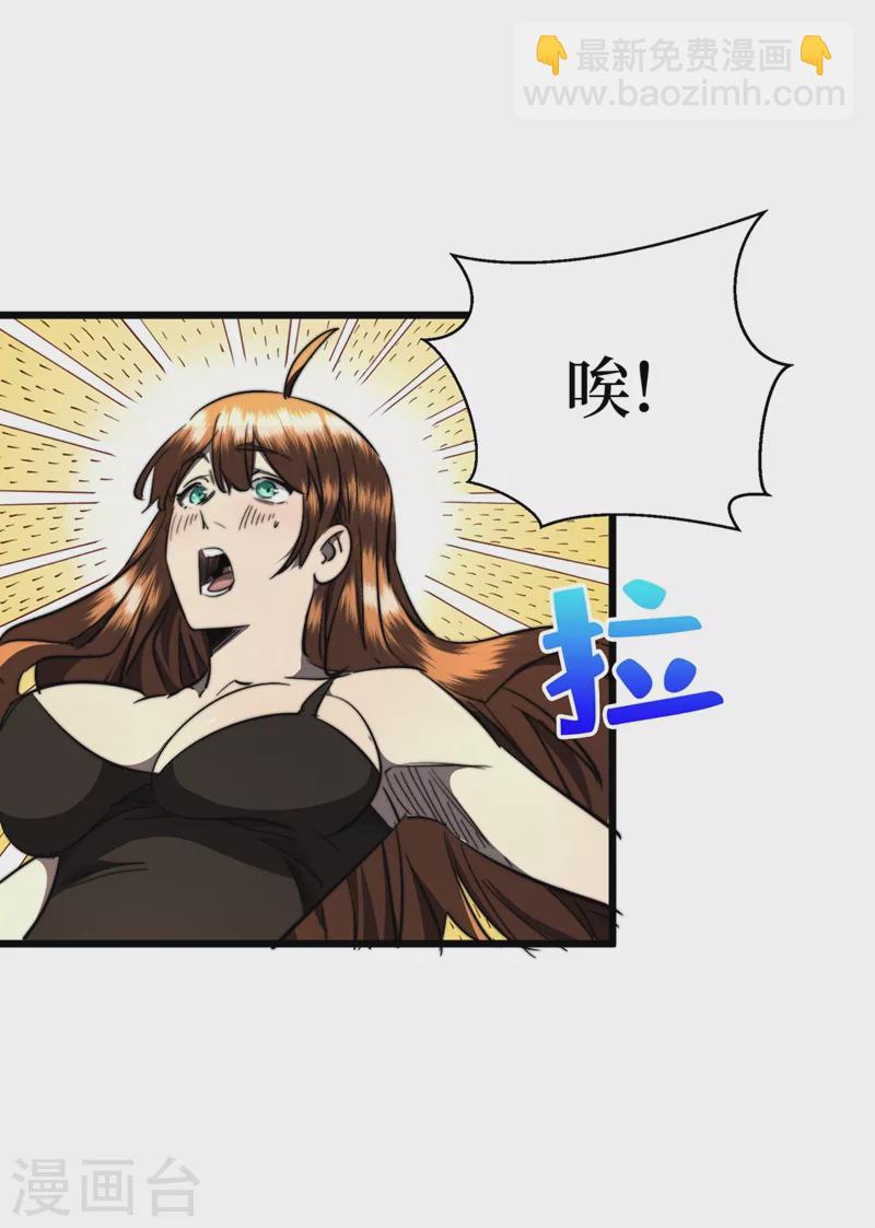 我在末世撿屬性 - 第20話 這樣能改造身體？ - 4