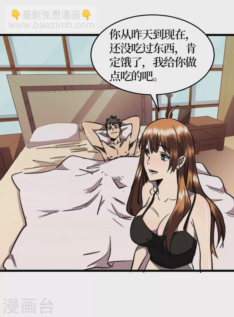 我在末世撿屬性 - 第20話 這樣能改造身體？ - 7