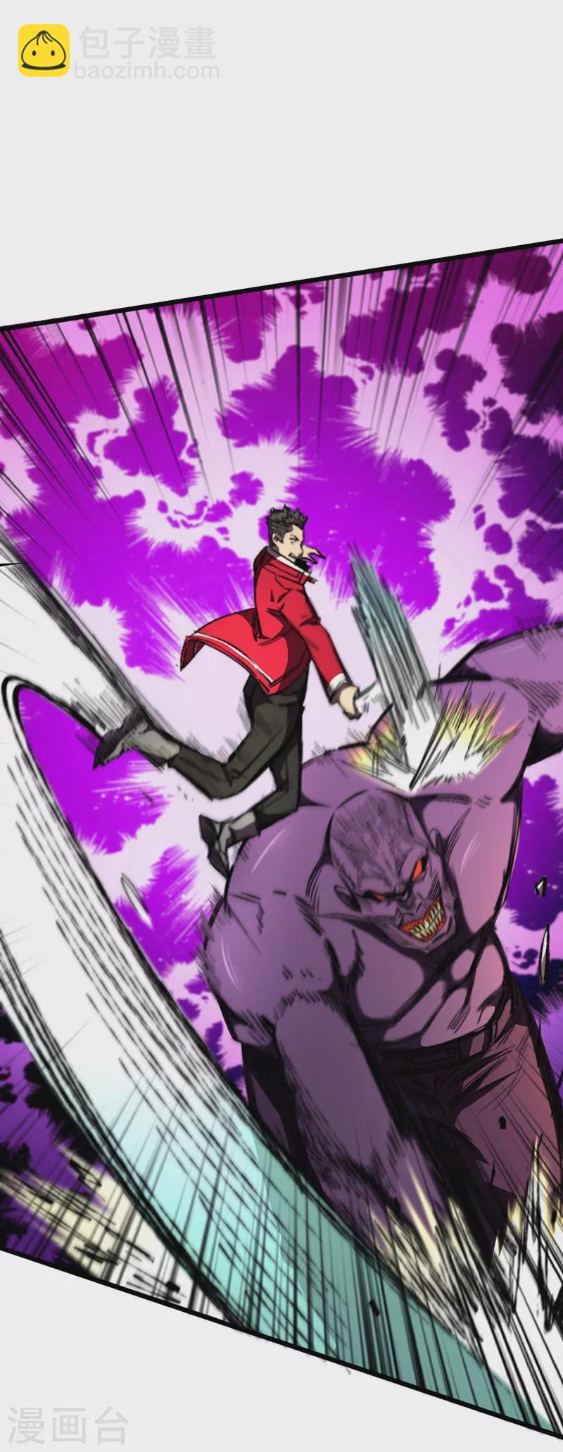 我在末世撿屬性 - 第22話 這喪屍的弱點是…… - 4