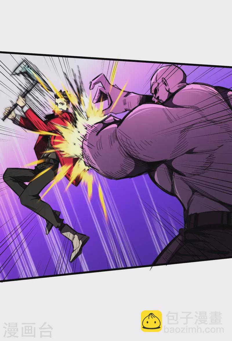 我在末世撿屬性 - 第22話 這喪屍的弱點是…… - 5