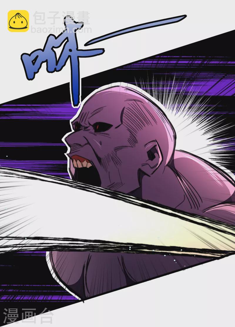 我在末世撿屬性 - 第22話 這喪屍的弱點是…… - 7