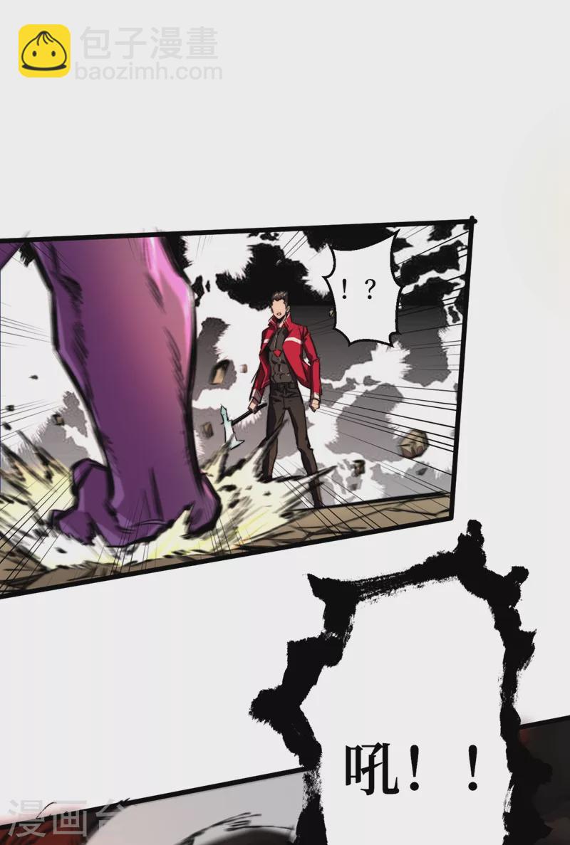 我在末世撿屬性 - 第22話 這喪屍的弱點是…… - 2